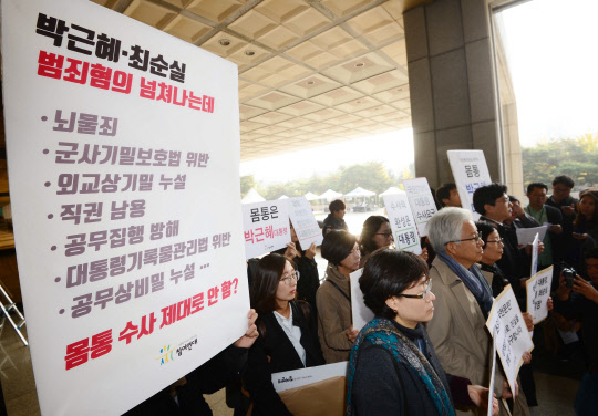 참여연대, 대통령 형사고발 (서울=연합뉴스) 김도훈 기자 = 참여연대가 4일 오전 서울중앙지검에서 박근혜 대통령 형사고발 기자회견을 하고 있다. 참여연대는 공무집행방해, 군사기밀 보호법 위반, 외교상기밀누설, 공무상비밀누설, 대통령기록물관리법 위반 등으로 대통령을 형사고발 했다. 2016.11.4 photo@yna.co.kr (끝)